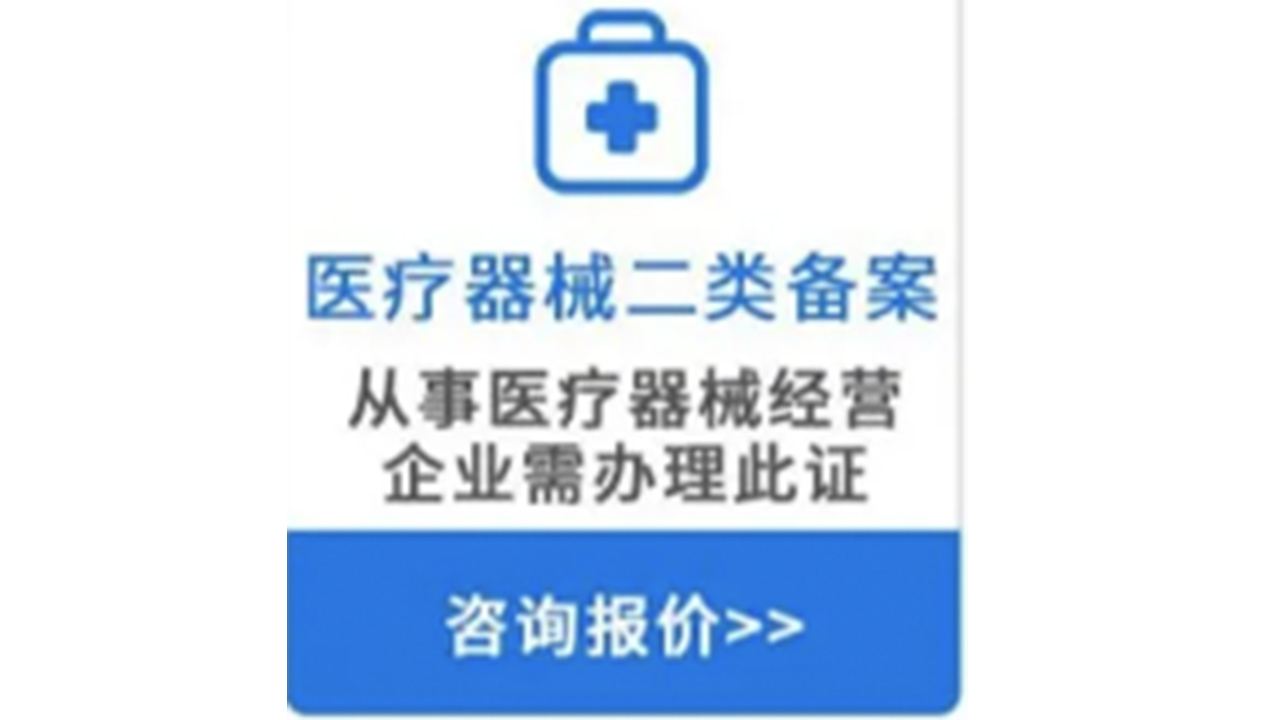 甘肃医疗器械出口需要办理什么资质？医疗器械出口销售证明（fsc）、自由销售证书代办公司